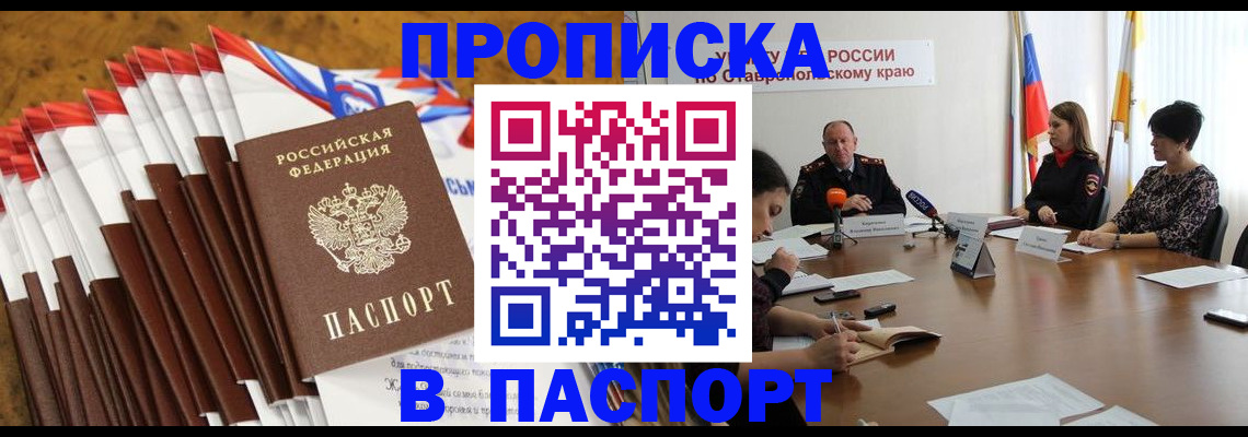 временная регистрация для всех в Острогожске