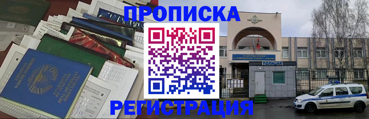 временная регистрация адрес в Острогожске