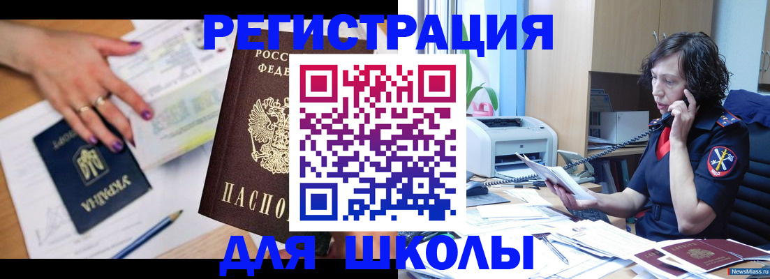 прописка поиск в Острогожске